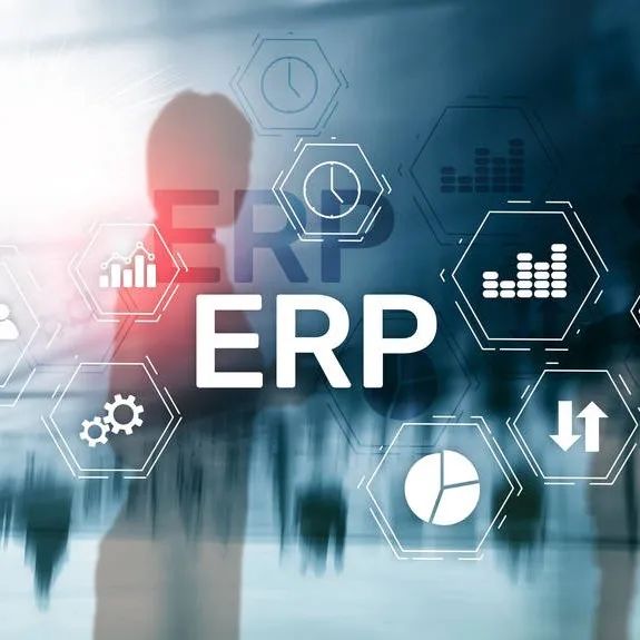 成熟的ERP系统应该具备哪些能力？